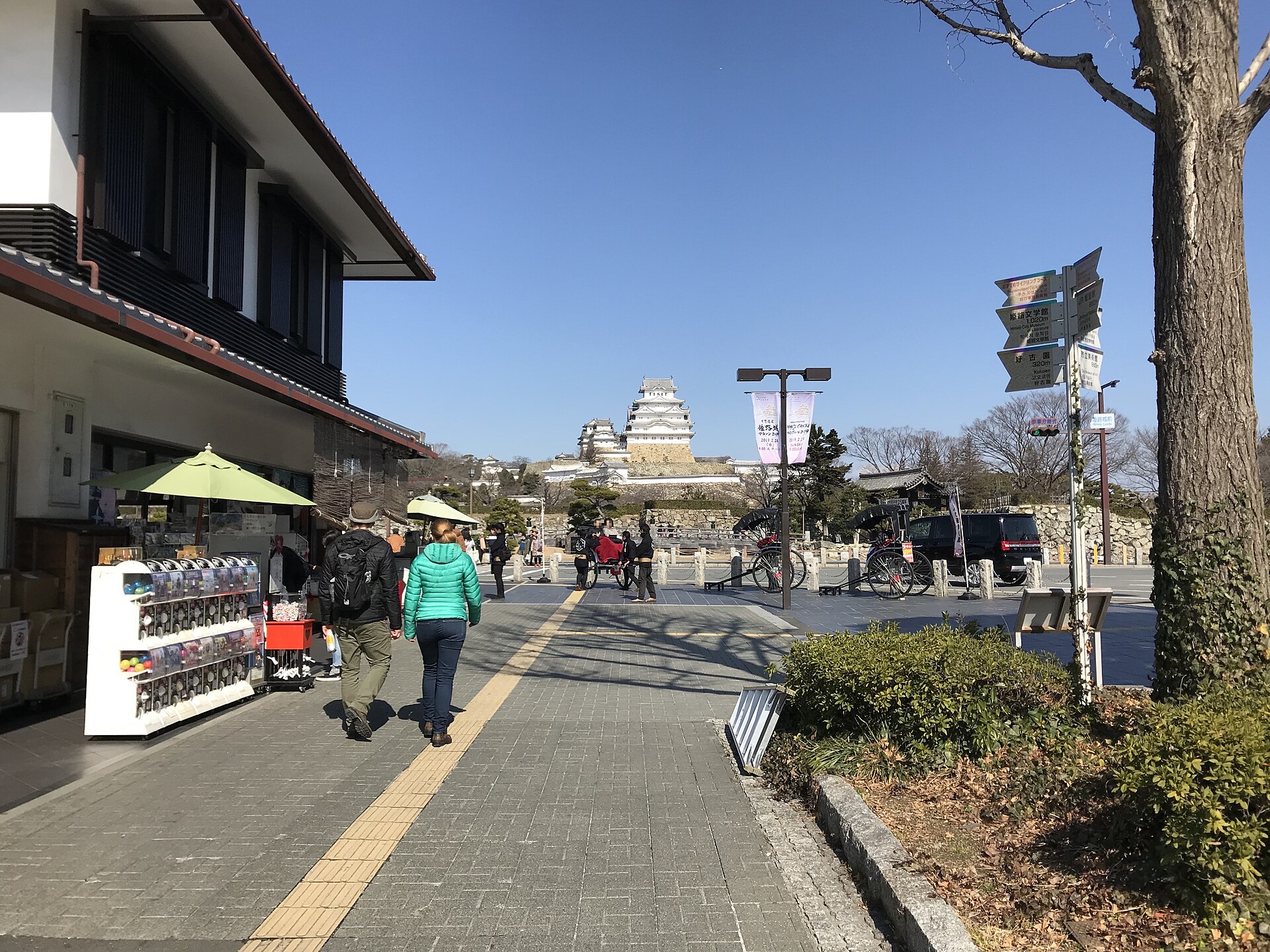 Ōtemae Park, Himeji